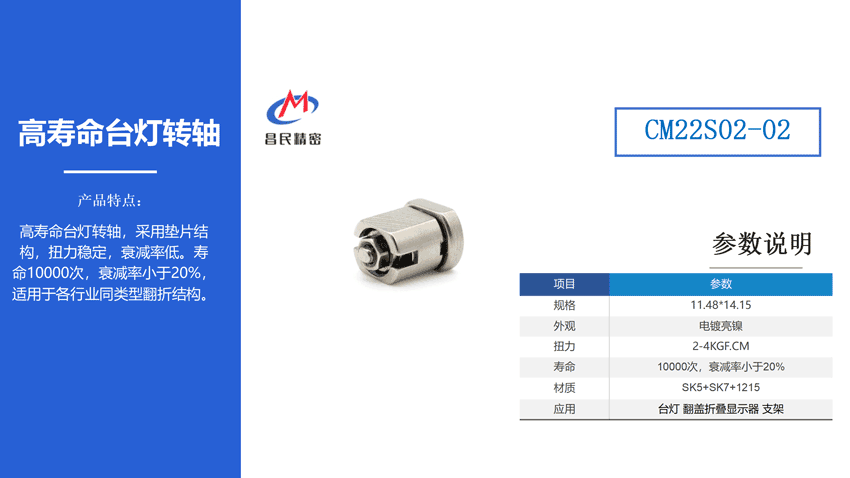 翻蓋手機轉(zhuǎn)軸制造廠家如何選擇？